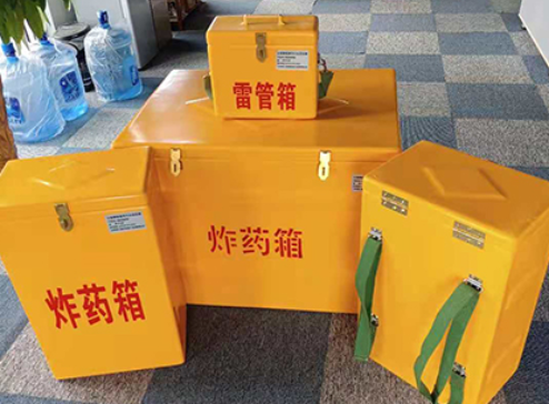 芝罘玻璃钢炸药箱如何保证爆破物品存放的安全？