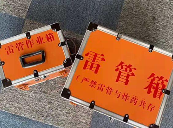 芝罘雷管箱规范存放管理标准