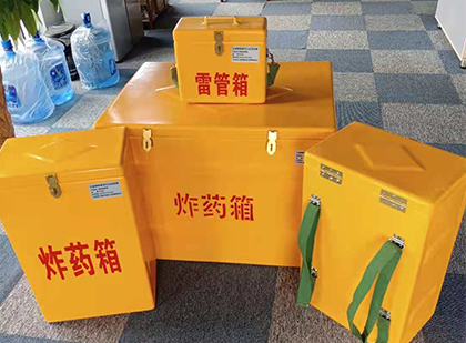 芝罘玻璃钢雷管箱与炸药柜