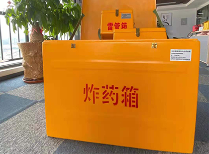 芝罘炸药箱的意义