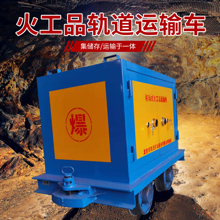 芝罘凯龙KL-600YD移动式火工品运输车的标准规格型号和尺寸说明